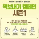 YES24 도서(예스24) 이미지