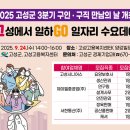 고성군 3 이미지