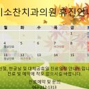 미소찬치과의원 이미지