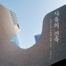 사유지점 이미지