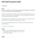 [버킷플레이스(오늘의집)] CEO Staff Assistant (인턴) (~채용시마감) 이미지