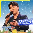 부산KBS1TV 아침마당 나휘님 노래영상-모어가&눈물꽃🎶🎵 이미지