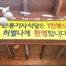 본동축산 이미지