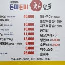 돈미돈미 이미지