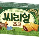 씨리얼