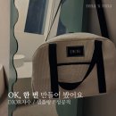 다다다소잉스튜디오 | 다다다 소잉스튜디오 미싱 클래스 공방 후기