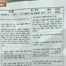 &#39;봉하마을 절벽서 뛰어내려&#39;...황당한 중학교 시험문제 이미지