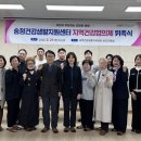 송정건강생활지원센터 이미지