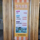 성주(창원)휴게소한식 네이버블로그