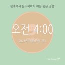 뉴라이프글로벌 | 일출 탁상시계 뉴라이프챌린지 미라클모닝