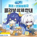 콜라보 피자 이미지