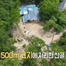 산골보리밥 이미지