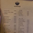 나다미식당 이미지