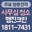 (주)정진약품 | 부산사무실청소 실제 행진크린 정기청소 솔직 후기