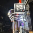 모밀촌장