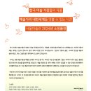 사임당유니온 - 고양시 덕양구 | 석파정 서울미술관 2024년 소장품전 나는 잘 지내고 있습니다 10월 가볼만한 전시 추천 유료전시 관람 후기