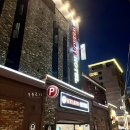 웰킨호텔 이미지