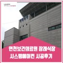 [조달] 연천보건의료원장례식장 시스템에어컨 시공후기