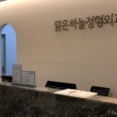 맑은하늘정형외과의원 이미지