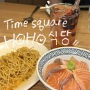 일파 | 타임스퀘어 호호식당 사케동, 우니오일파스타 후기