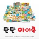 아이쿡 - 청주시 흥덕구 예체로179번길 5 | 아이쿡