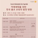 미래문화융합연구원