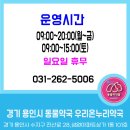 온누리성원약국 이미지