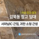 감북우리공인중개사사무소 이미지
