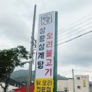 조은탕 이미지