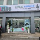 (주)문화피앤피
