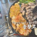 국수창고 | 인천 숭의동삼겹살 맛집 &#39;솥창고&#39; 양념게장국수가 있는 미나리삼겹살집 후기