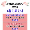 동신비뇨기과의원 이미지