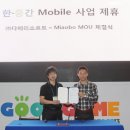 굿인소프트 헤럴드경제