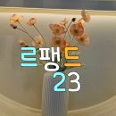 르팽드파크23 네이버블로그
