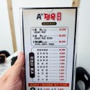 에이플러스정육
