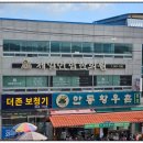 제일연합한의원 이미지