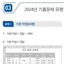 컴퓨터활용능력 2급 이미지
