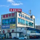 팔마수산