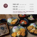 원카츠 영도점