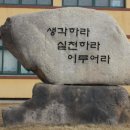 주천초등학교 이미지