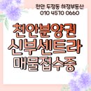 하정부동산공인중개사사무소 이미지