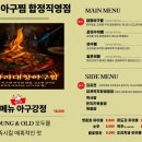 아구찜의정석 - 제주시 서광로29길 3 | 아구찜의정석