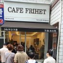 카페프리헷중계을지점