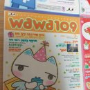 와와109 이미지