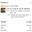 (끝) 국산 고춧가루 500g 9,770원 이미지