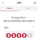 공차 전주혁신도시점