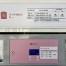 워시엔조이셀프빨래방동해쇄운점