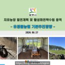 유정컨설팅