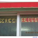 보영반점 이미지