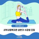 힐링요가(2반) 이미지